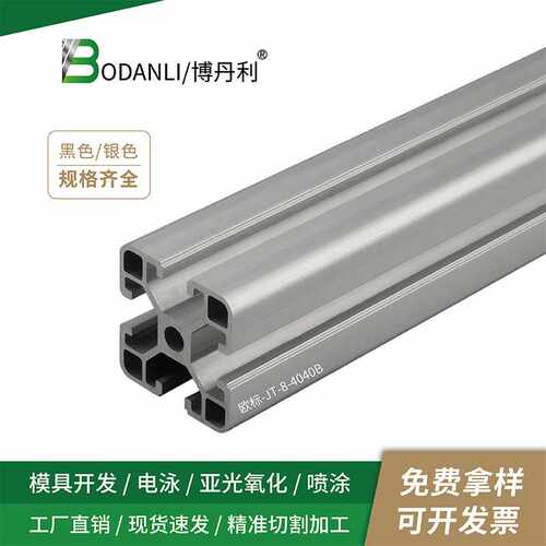 4040B铝型材欧标铝型材自动化框架铝合金型材机架 荆腾现货