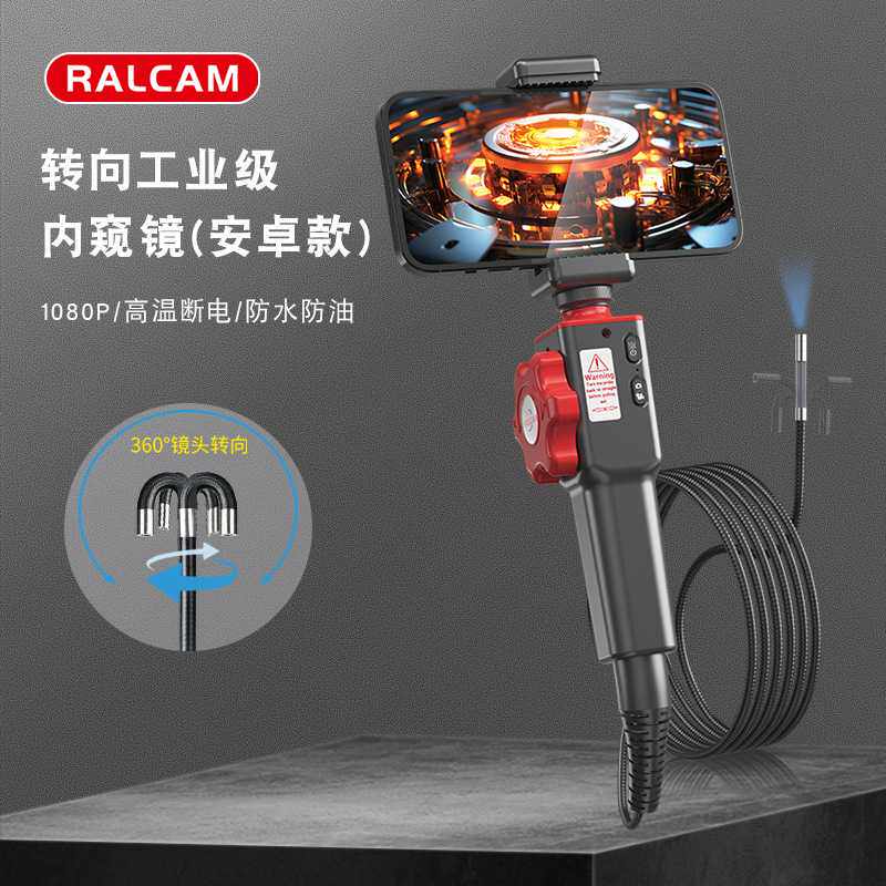 RALCAM/锐看工业内窥镜 可连诊断仪高清200万像素汽修内窥镜图片