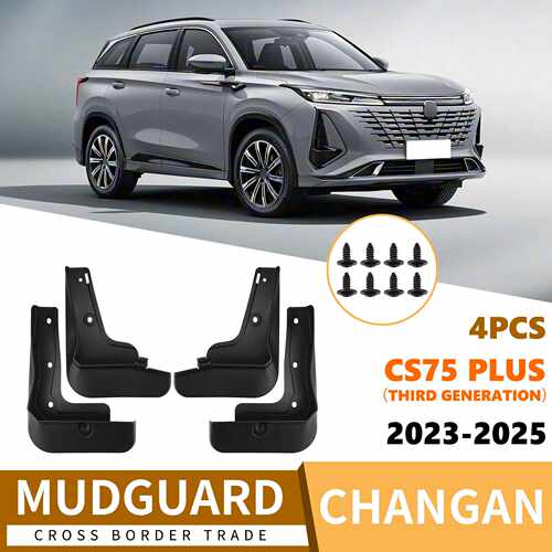 适用于长安CS75 PLUS 2023-2025第三代汽车轮胎挡泥板皮