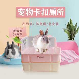 兔子厕所龙猫荷兰猪厕所大号方形厕所厕所便盆卡扣厕所防掀厕所