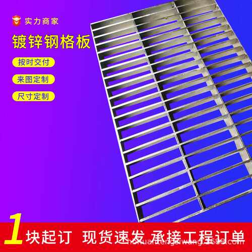 镀锌排水沟盖板网格板G325/30/50金属格栅板镀锌沟盖镀锌格子
