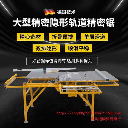 友木王木工推台锯子母无尘精密锯专用装修多功能锯台折叠工作台
