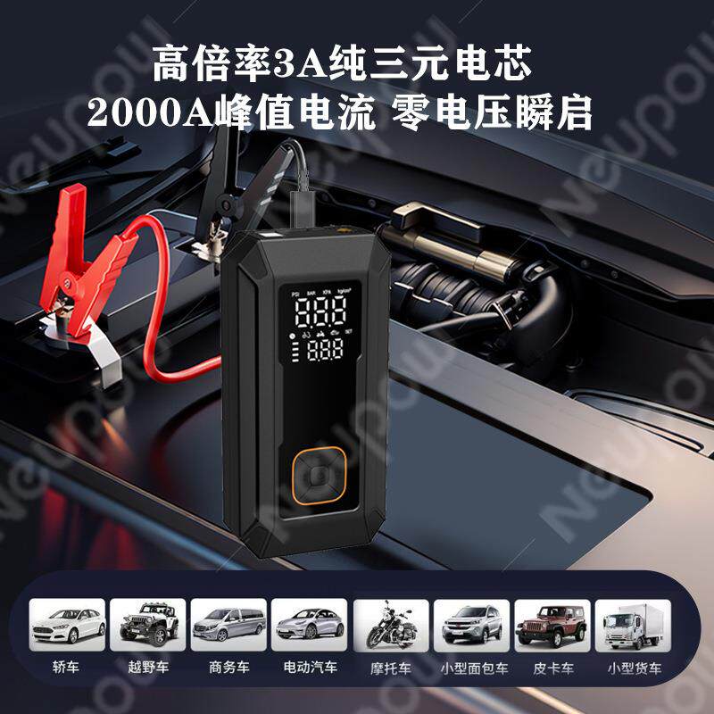 爆款充气泵启动电源一体机Q28智能多用途操作简单搭电打火神器