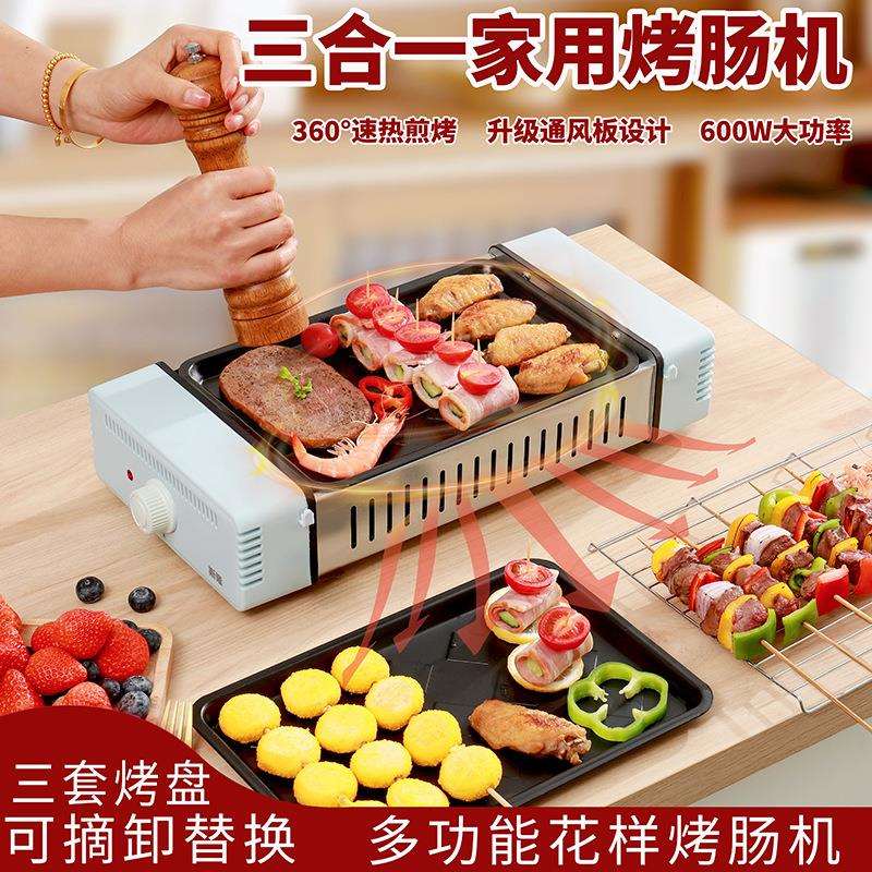 家用全套多功能式烤肠机三合一家用迷你宿舍全自动烤盘烧烤架摆摊
