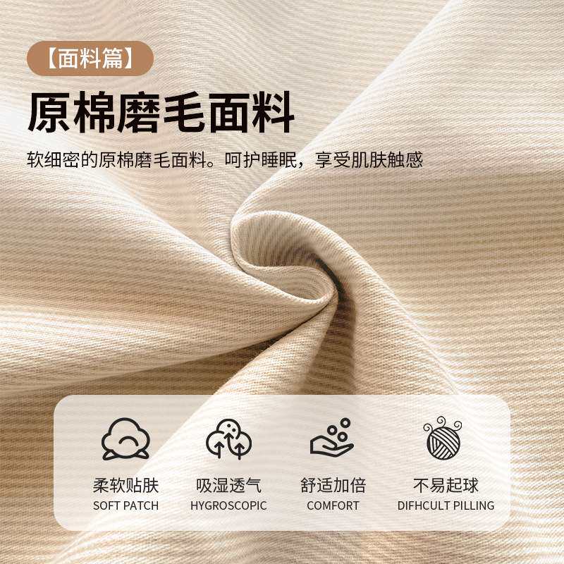 磨毛被套单件保暖150x200x230秋冬加厚纯棉全棉被罩被单人4