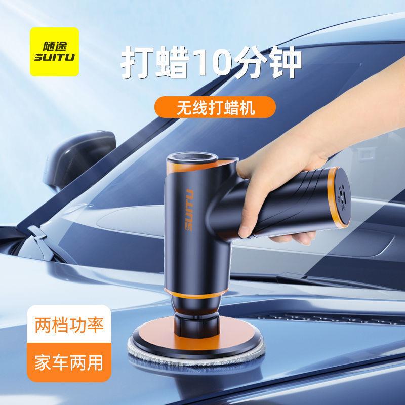 随途无线汽车抛光打蜡机车用充电式小型电动全套工具车漆打蜡神器图片
