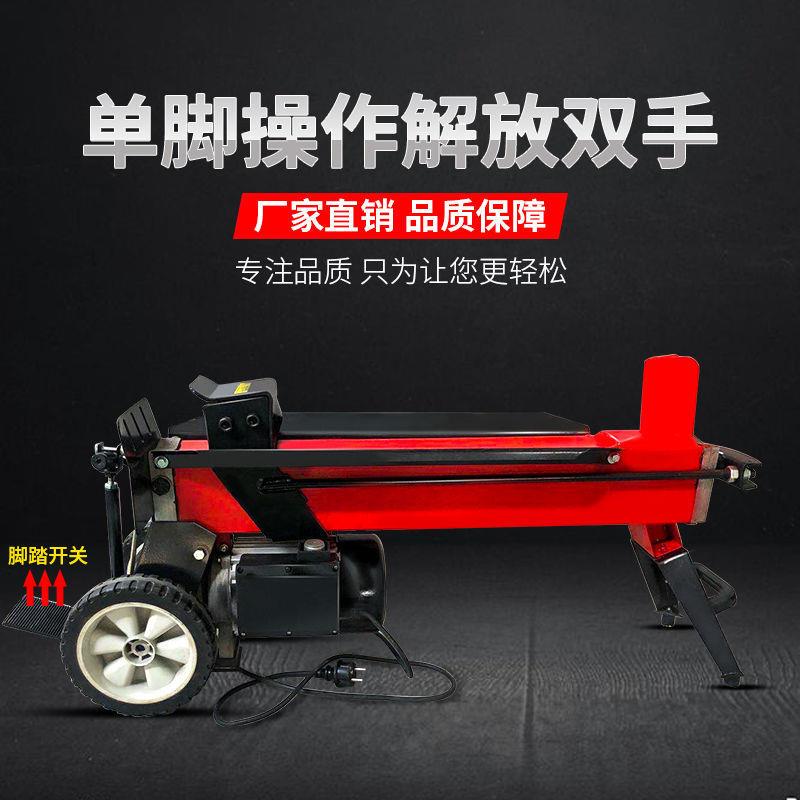 劈柴机劈柴神器伐木液压电动砍柴劈木小型分裂机器家用脚踏式直销