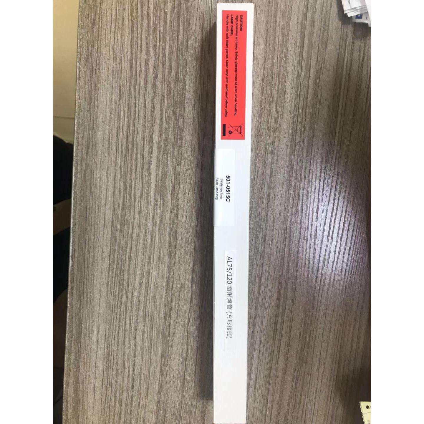 德国ALPHA阿尔法灯管501-0515C AL75/120镭射灯管(方形接头)