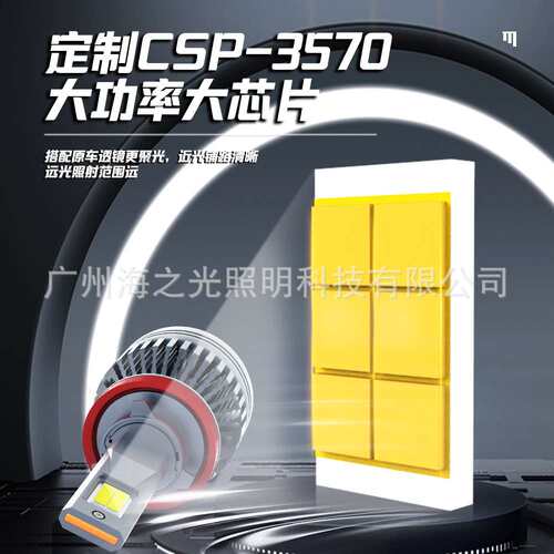HAIZG大货车24v汽车led大灯泡C9改装前大灯宽压80v货车小汽车通用
