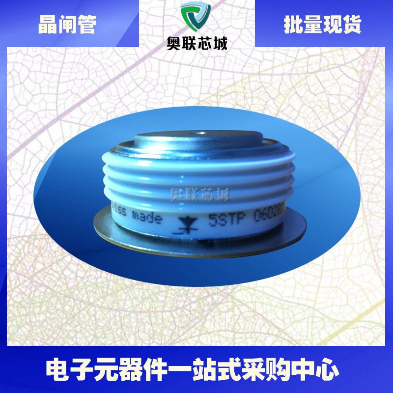 5STP04D4200 5STP04D5200 5STP03D6500瑞士ABB晶闸管可控硅现货
