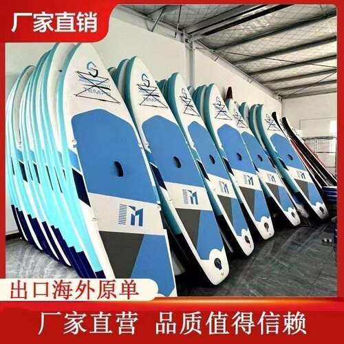 sup站立充气桨板出口冲浪竞速新款专业双层加厚休闲亲子划水板木