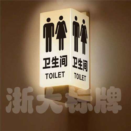 双面LED卫生间发光门牌洗手间标识带灯男女厕所灯箱WC指示牌门牌