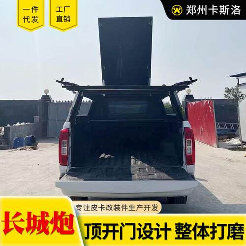 长城炮金刚炮海拉克斯revo皮卡车锰钢三开门顶开门四开门高盖后盖