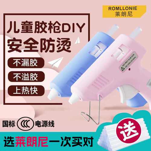 热熔胶胶枪防烫模具嘴20Wdiy热熔胶枪多用途家用多功能
