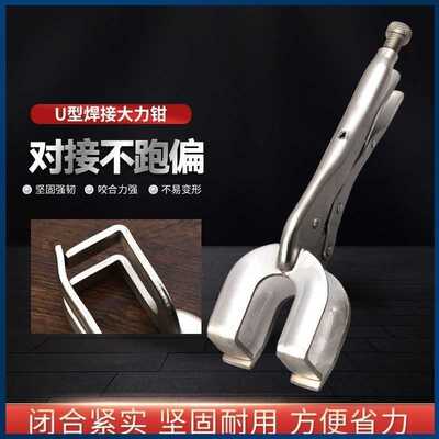 多功能重型管焊大力钳特厚对口11寸-9寸工业夹钳固定焊接夹持钳子