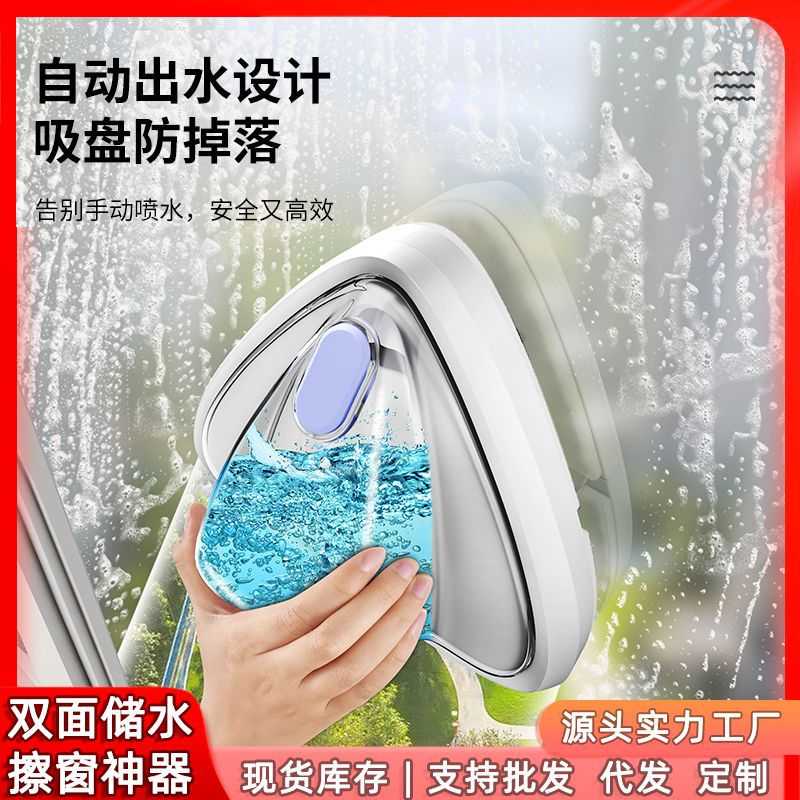 家用擦玻璃器保洁擦窗器自动出水玻璃清洁器