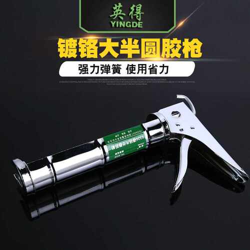 手动压胶枪玻璃胶枪结构胶枪大半圆胶枪玻璃堵缝软胶枪Glue Gun