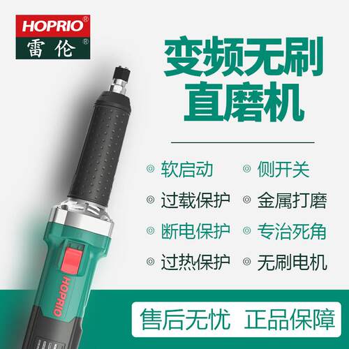 雷伦高压无刷手持直磨机220V多功能打磨除锈抛光雕刻1050W电磨头