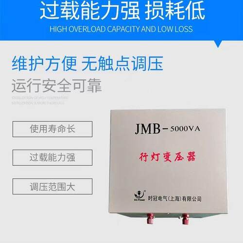 DJMB2-100VA照明行灯变压器3KW380V220转36V24V12V3KVA3000W工地