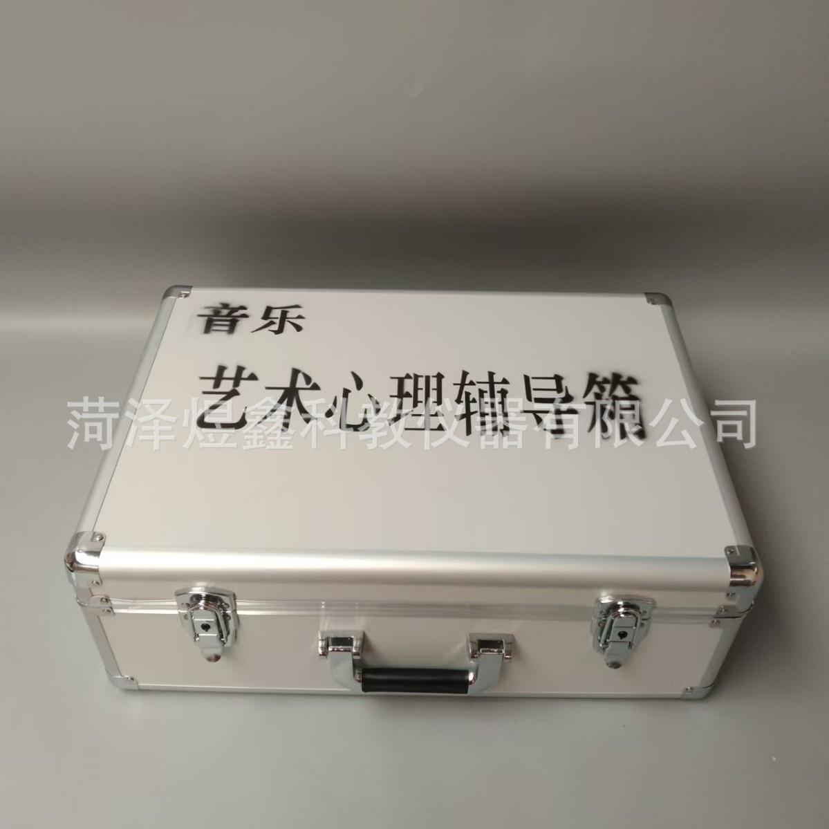 心理咨询室团体辅导箱 艺术心理辅导箱 素质拓展团体活动