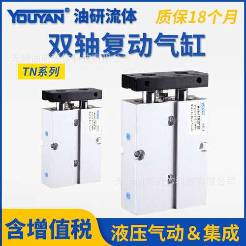 TDA双轴TN10双杆16小型20气缸25/32-10 20 30 40 50 60 75 80 100