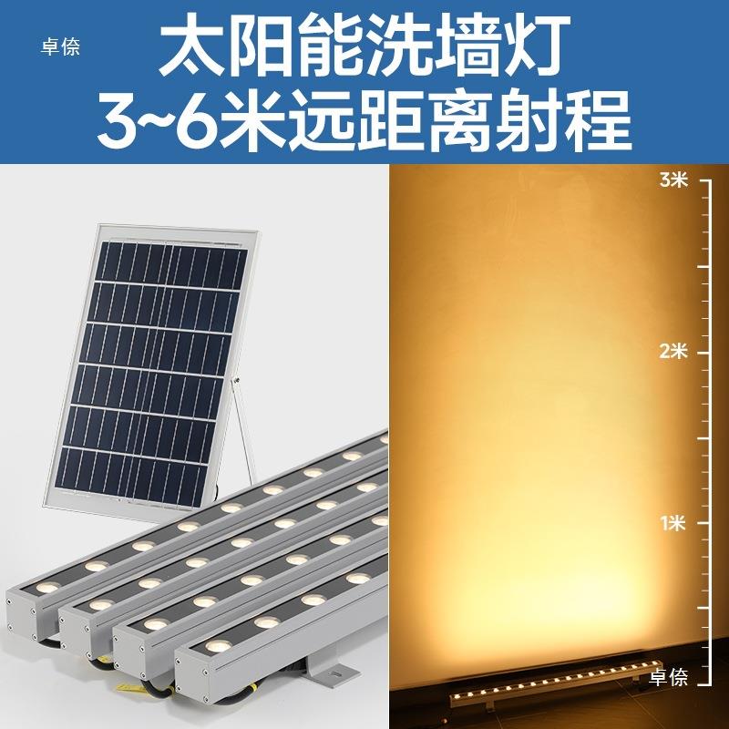 太阳能洗墙灯户外防水室外别墅外墙围墙灯射灯亮化轮廓灯壁灯