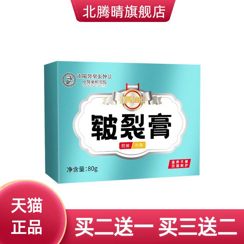 马油皲裂膏防裂膏秋冬手足干燥
