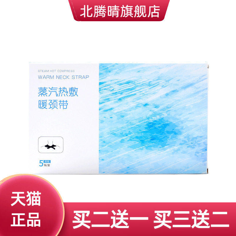 暖膝暖贴暖腰贴自热膝盖热敷关节