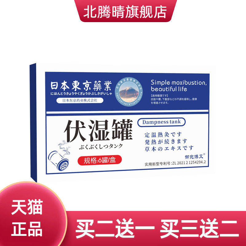 伏湿罐小悬灸筒随身灸微烟艾绒