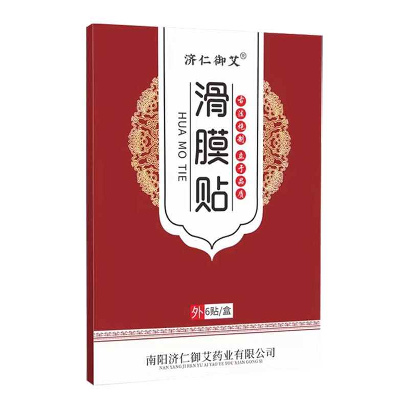 艾草滑膜贴官方旗舰店艾草膏药艾