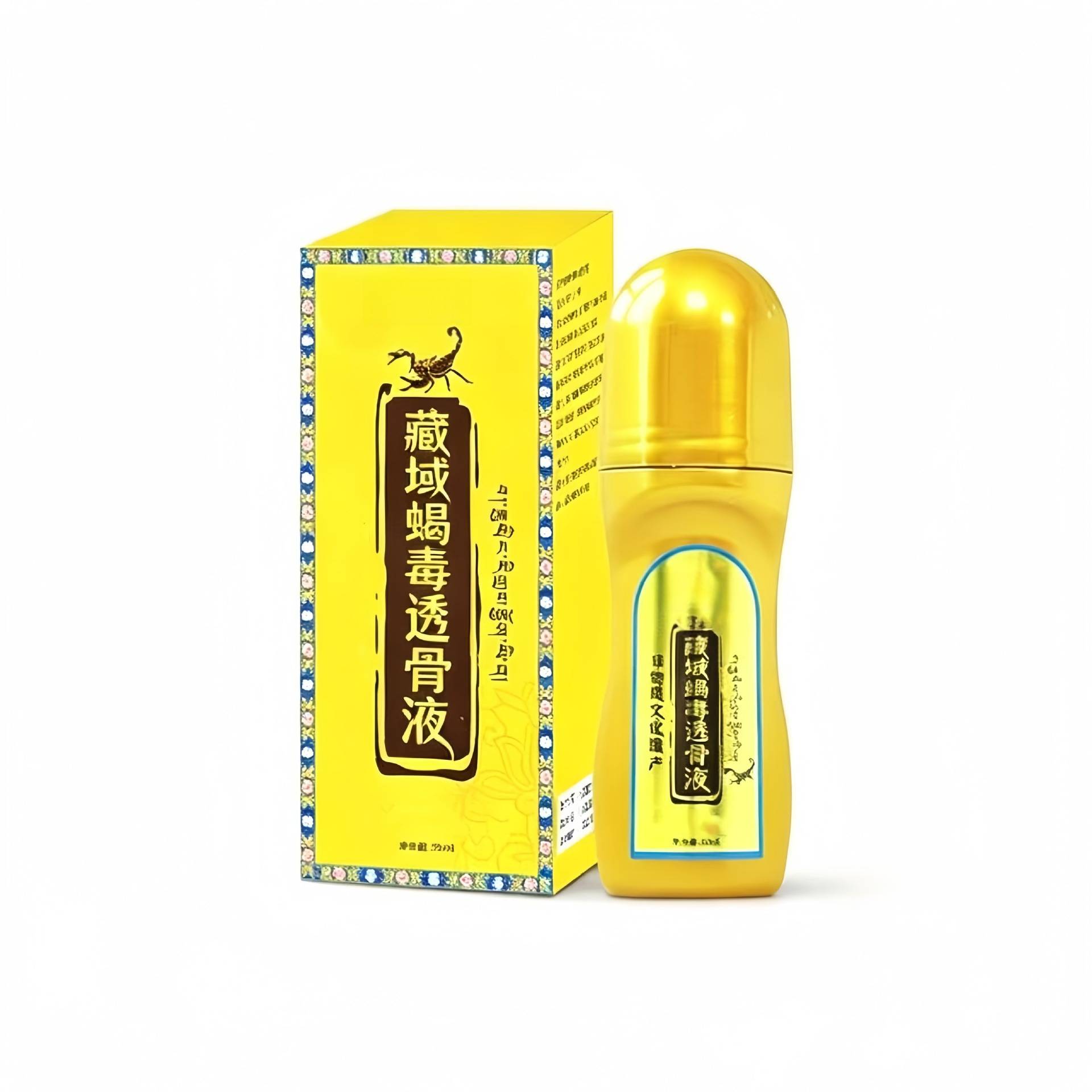 藏域蝎毒透骨液颈肩腰腿滚珠