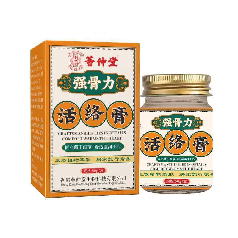 荟仲堂偏头活络油艾灸液舒经活络