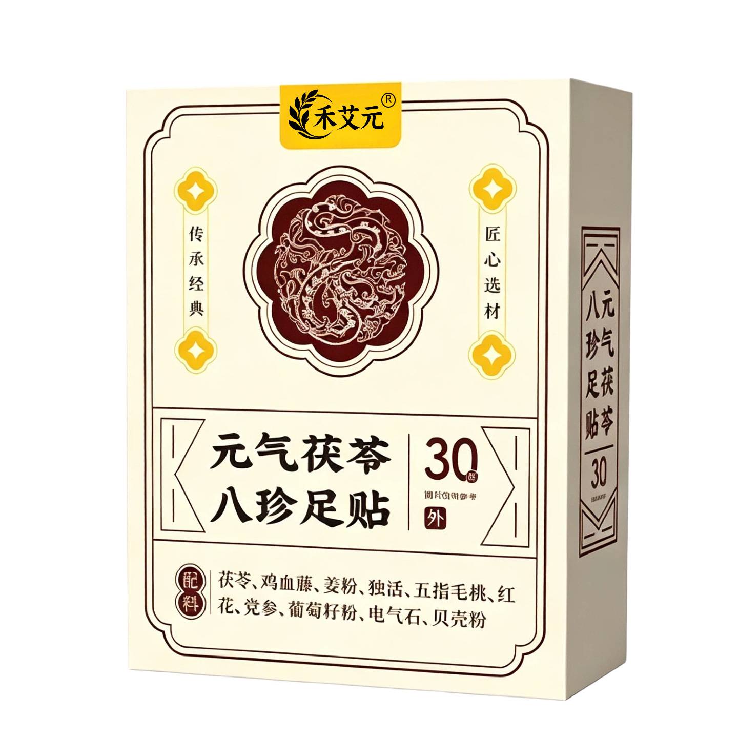 元气茯苓八珍艾草足贴天然草本