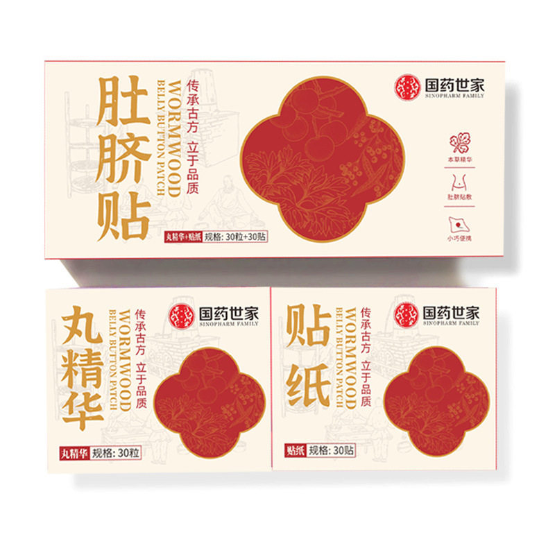 艾绒肚脐贴花椒桂圆艾脐贴寒湿