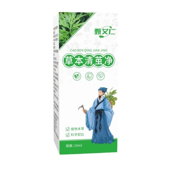 草本清茧净老茧手脚茧脚趾脚底