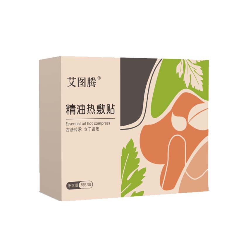 草本热敷精油艾灸贴自热可控