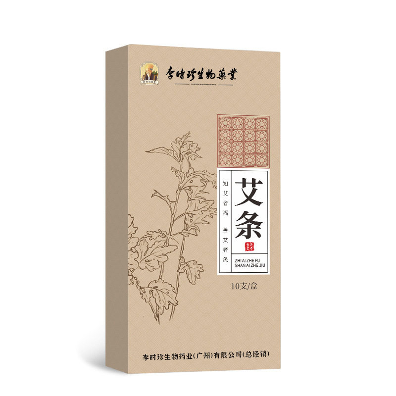 李时珍生物五年陈艾条手工艾柱