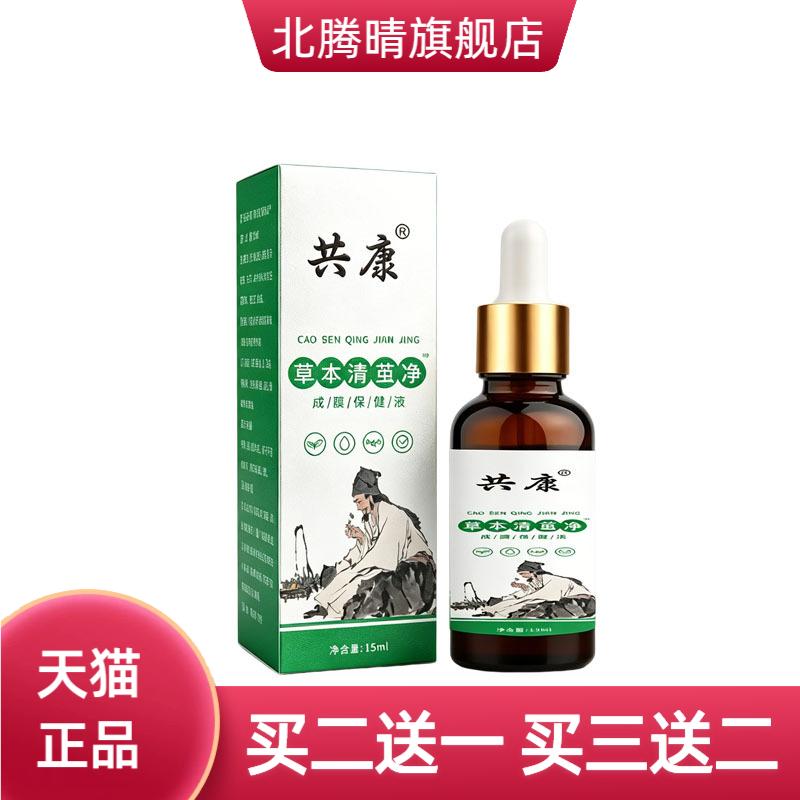 草本清茧净手脚趾足部软化刺膏尤