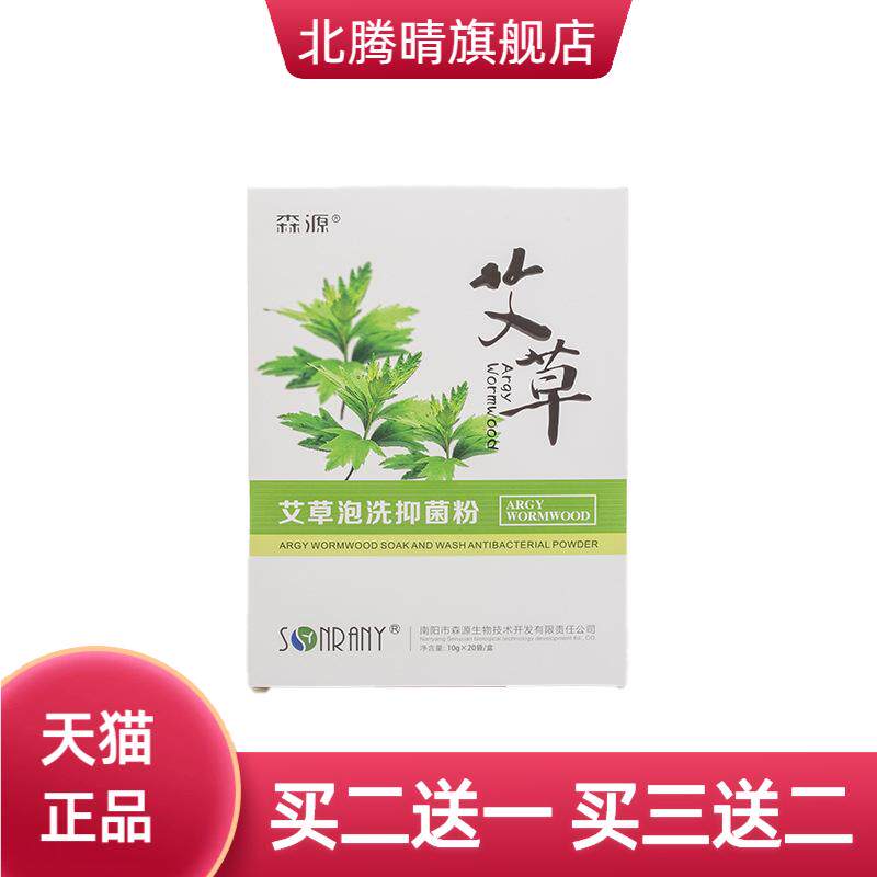 足光粉除臭泡脚止汗粉足光脚汗足