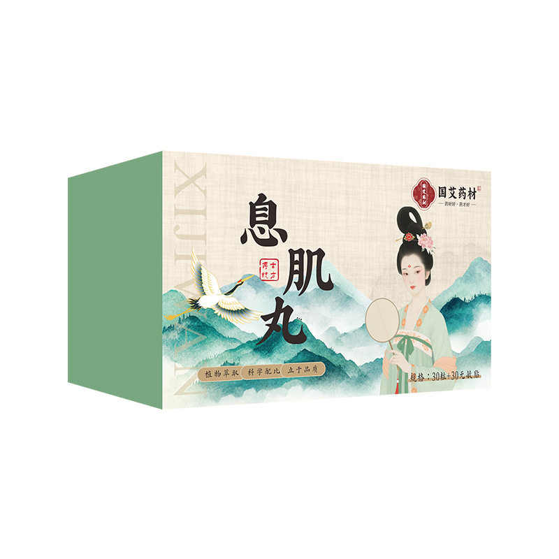 草本息肌丸肚脐贴艾草贴息肌丸桂圆艾绒肚脐丸贴 - 实物图