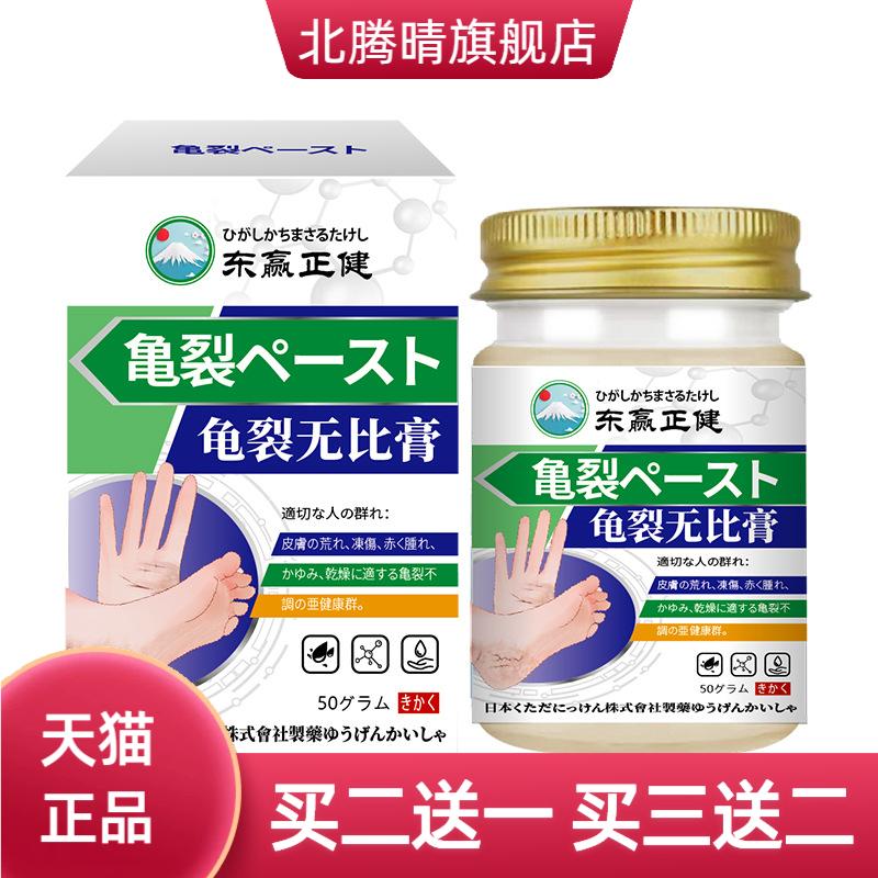 龟裂无比膏舒缓干燥干燥粗糙温和