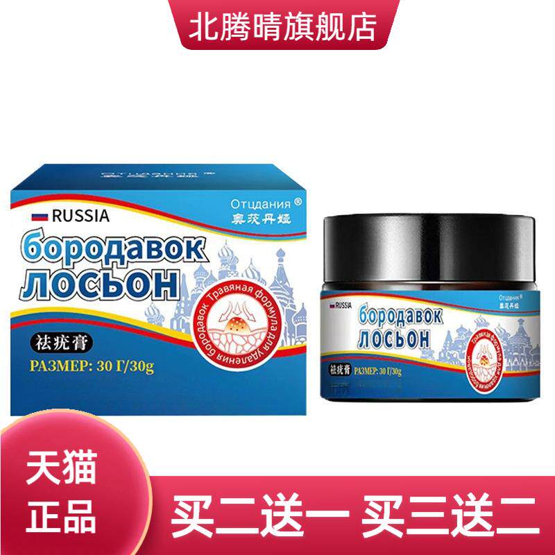 俄系膏草本克膏清膏男女皮肤外用
