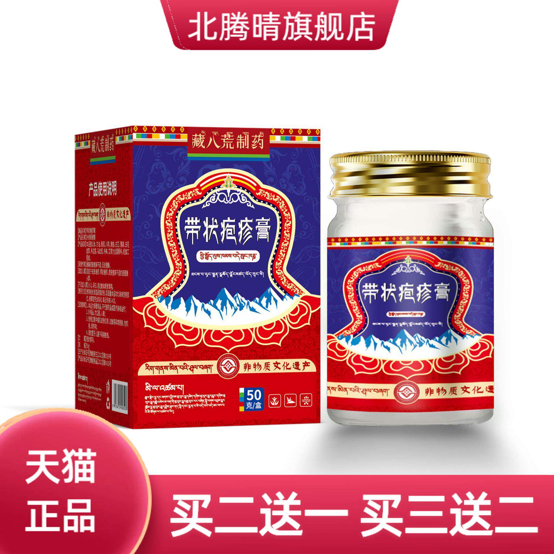 藏八荒制药带状泡疹后遗症神经疼
