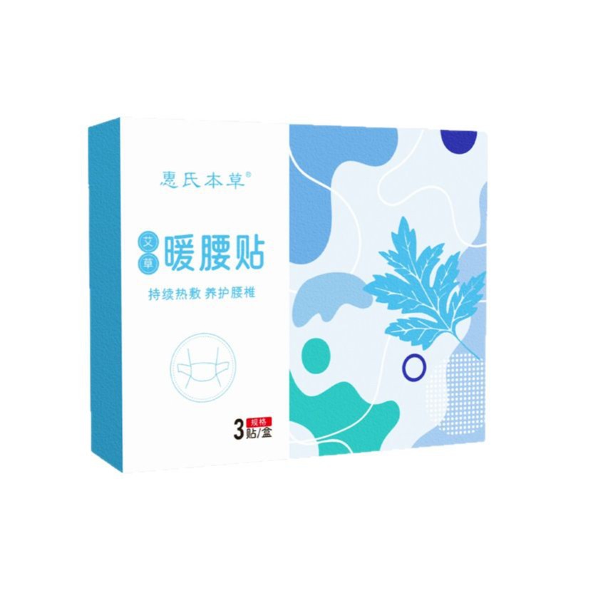 艾草蒸汽热敷护腰带自热暖足贴
