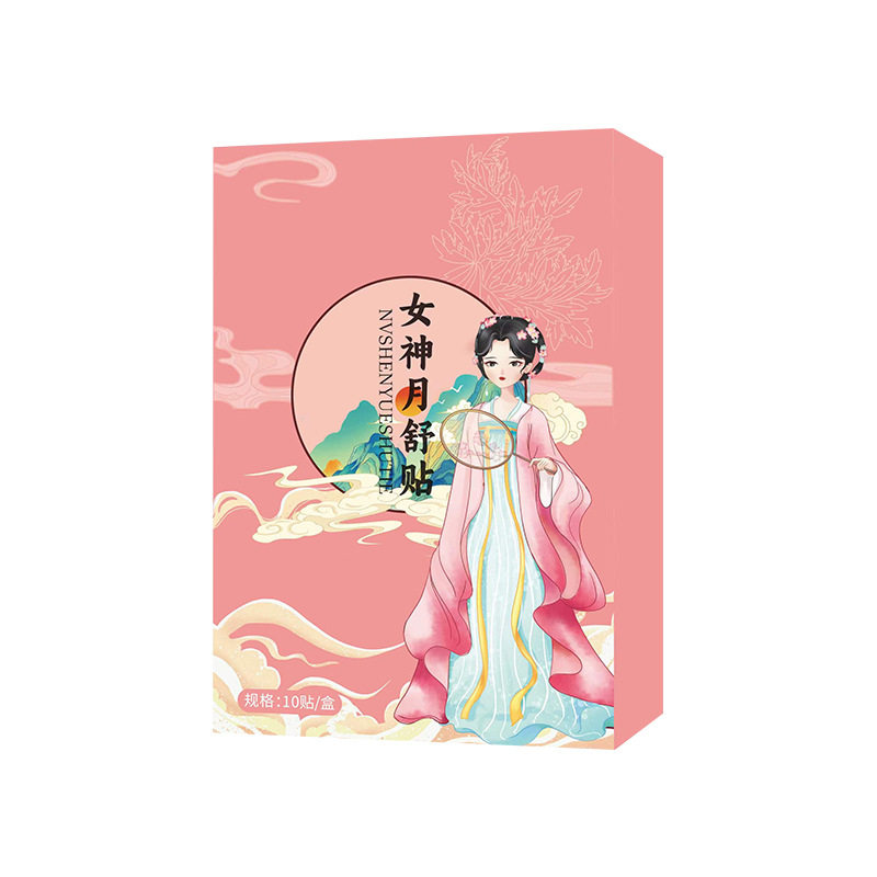 月舒贴热暖身艾草贴益母草暖宝