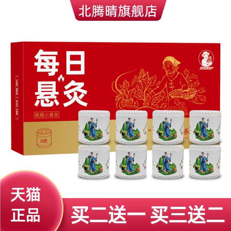 微烟小悬灸艾灸筒小悬灸艾灸罐家
