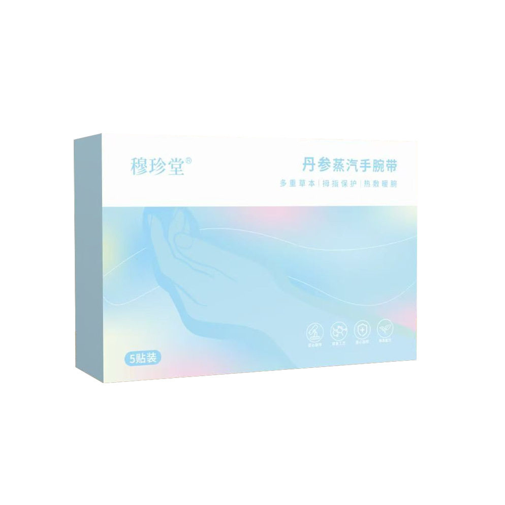 穆珍堂丹参蒸汽热敷手腕带护腕热