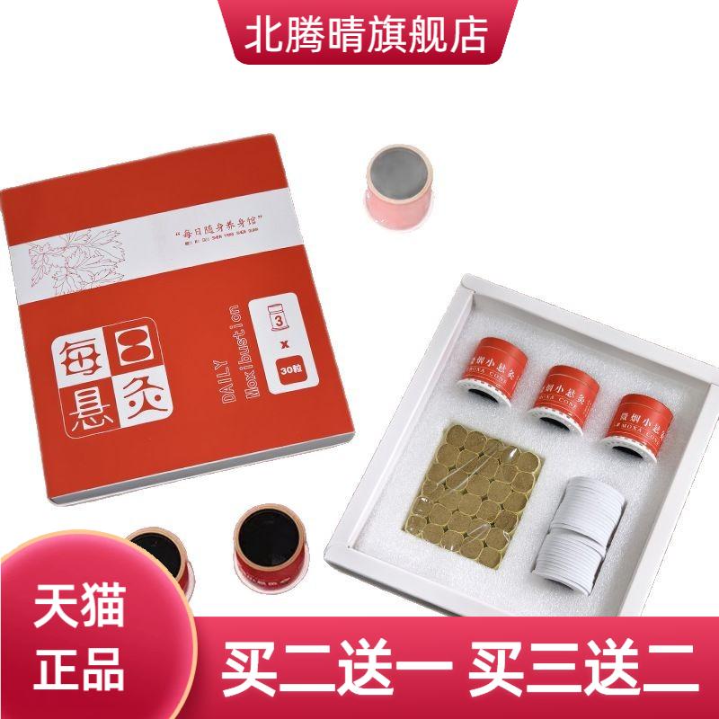 悬灸筒小悬灸每日悬炙艾灸盒子