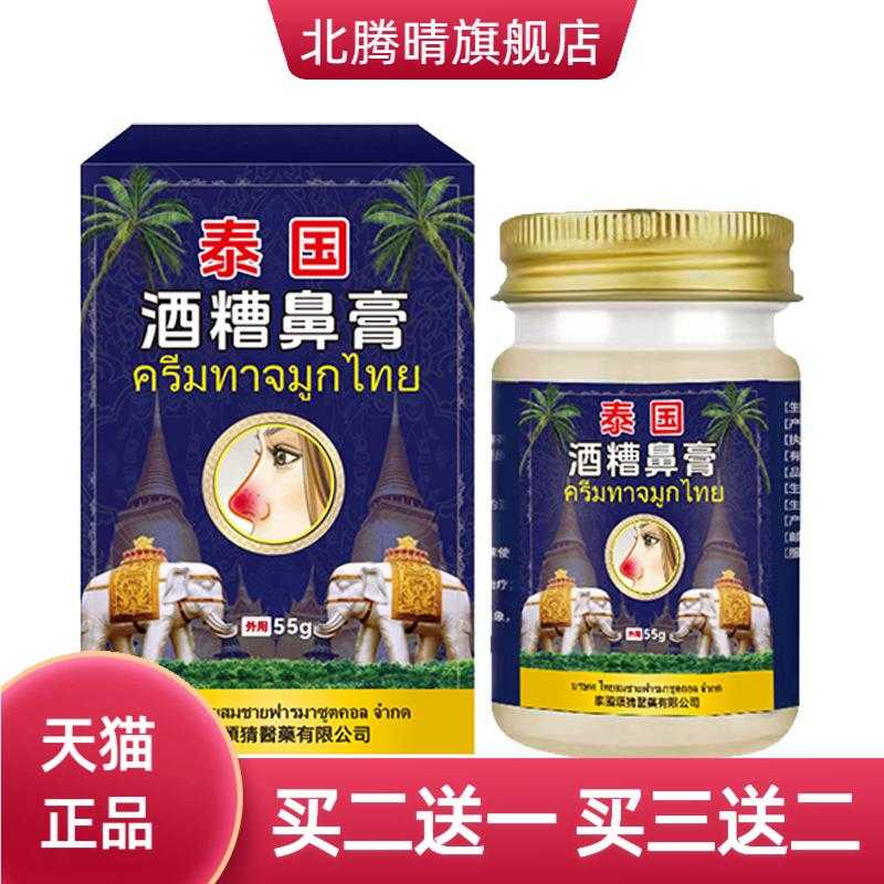 酒糟鼻膏草莓鼻专用收缩毛孔粗大