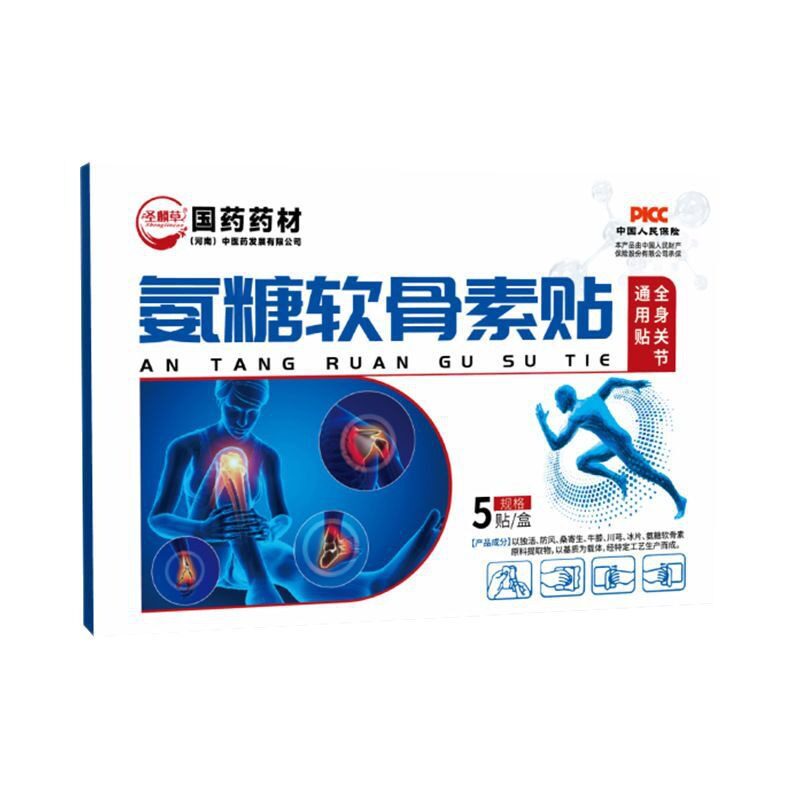 氨糖软骨素贴艾草透骨软骨贴弹力